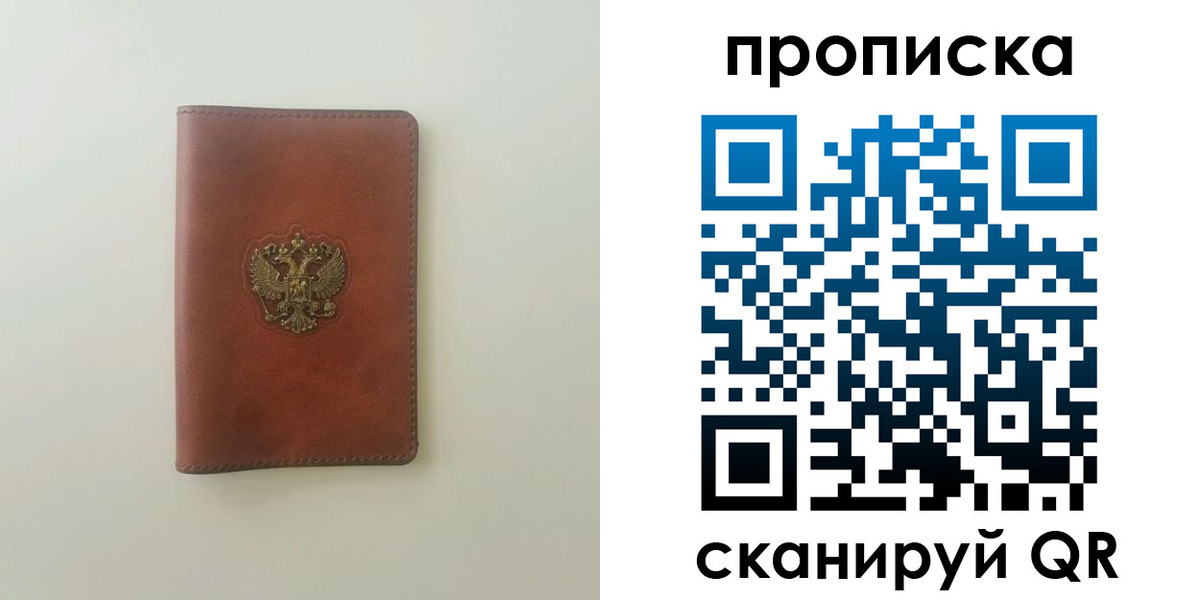 временная регистрация надежно в Лангепасе