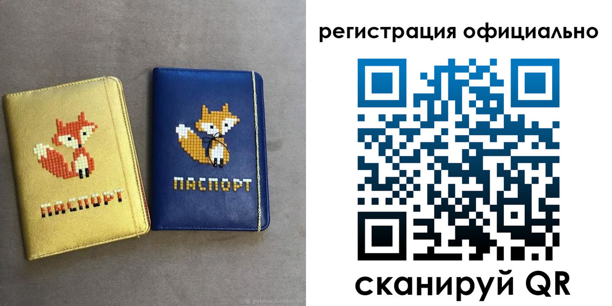 прописка для школы в Лангепасе