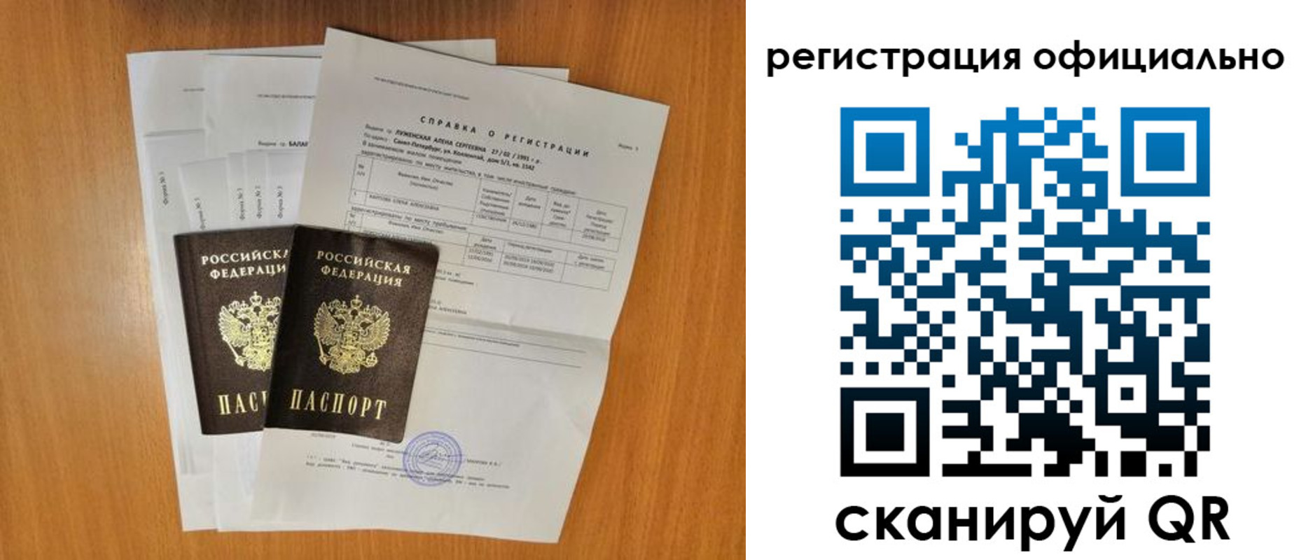 временная регистрация купить в Лангепасе